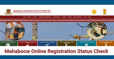 iwbms mahabocw|Workers Registration .